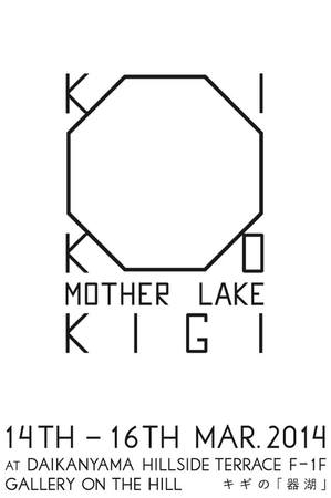 キギの器湖ロゴ.jpg